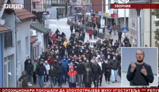 Српска Данас
