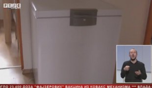 Српска Данас
