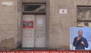 Српска Данас