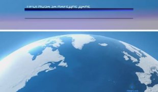 Временска прогноза