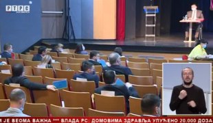 Српска Данас