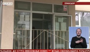 Српска Данас