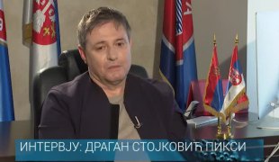 Интервју