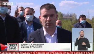 Српска Данас