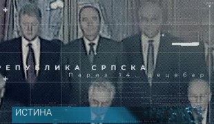 Истина