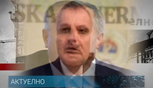 Актуелно