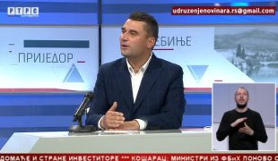 Српска Данас