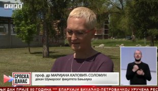 Српска Данас