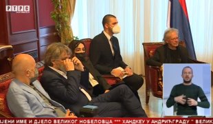 Српска Данас