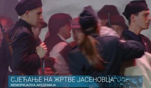 Специјална емисија