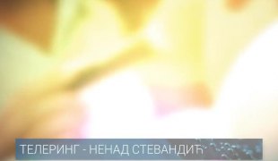Телеринг
