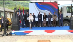 Вијести
