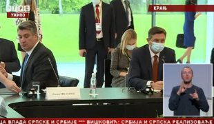 Српска Данас