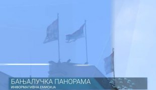 Бањалучка панорама