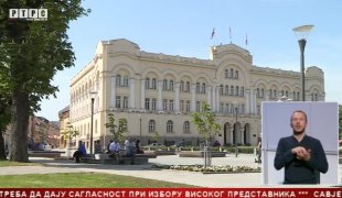Српска Данас