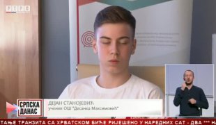 Српска Данас