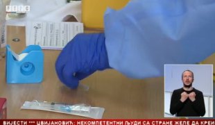 Српска Данас