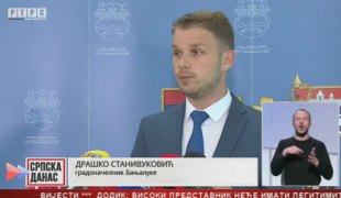 Српска Данас