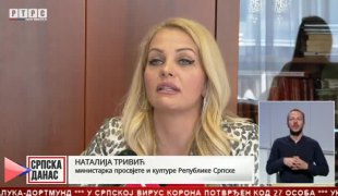 Српска Данас