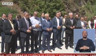 Српска Данас