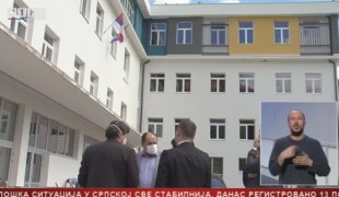 Српска Данас