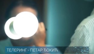Телеринг