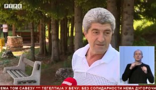 Српска Данас