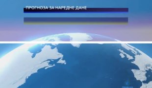 Временска прогноза