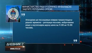 Дневник 2