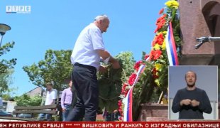 Српска Данас