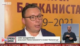 Српска Данас