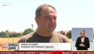 Српска Данас