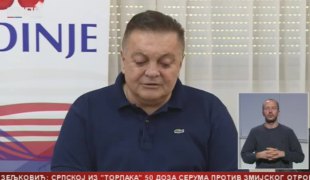 Српска Данас
