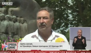 Српска Данас