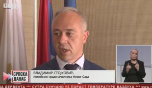 Српска Данас
