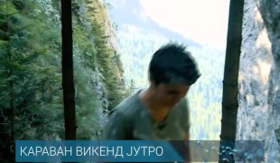 КАРАВАН