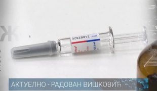 Актуелно