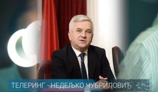 Телеринг
