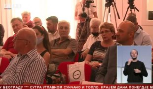 Српска Данас