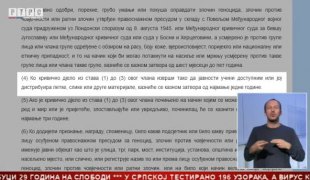 Српска Данас