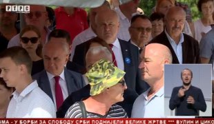 Српска Данас