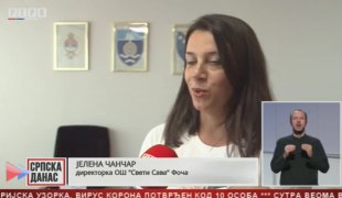 Српска Данас