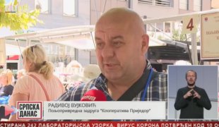 Српска Данас
