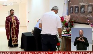Српска Данас