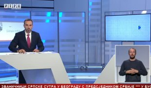 Српска Данас