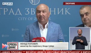 Српска Данас