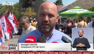 Српска Данас