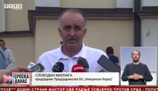 Српска Данас