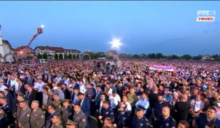 Вијести