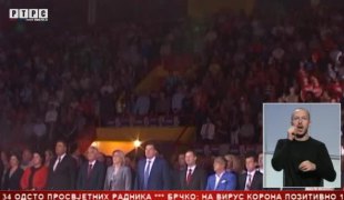Српска Данас